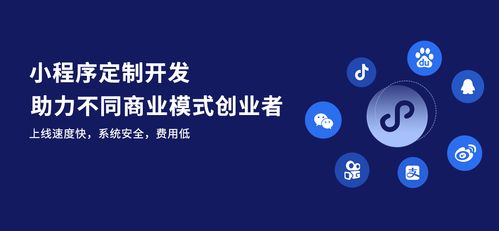2025年小程序開發(fā)公司推薦 頂尖網(wǎng)絡(luò)技術(shù)服務(wù)提供商盤點(diǎn)