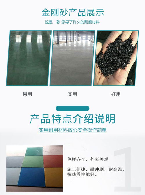 濟(jì)寧洲恒環(huán)保 專業(yè)耐磨材料金剛砂廠家及泰安耐磨材料圖片展示