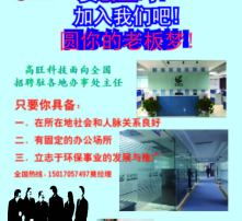 恒藍(lán)環(huán)保 高清圖片呈現(xiàn)綠色未來