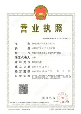 恒藍環保 專業燃燒廢氣處理解決方案提供商