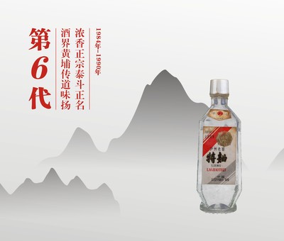 致敬時(shí)代經(jīng)典，盛傳中國味道 | 瀘州老窖特曲第十代產(chǎn)品榮耀上市